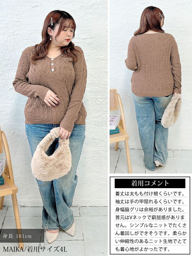 大きいサイズ レディース Vネック模様編みニットプルオーバー　goldy-1755