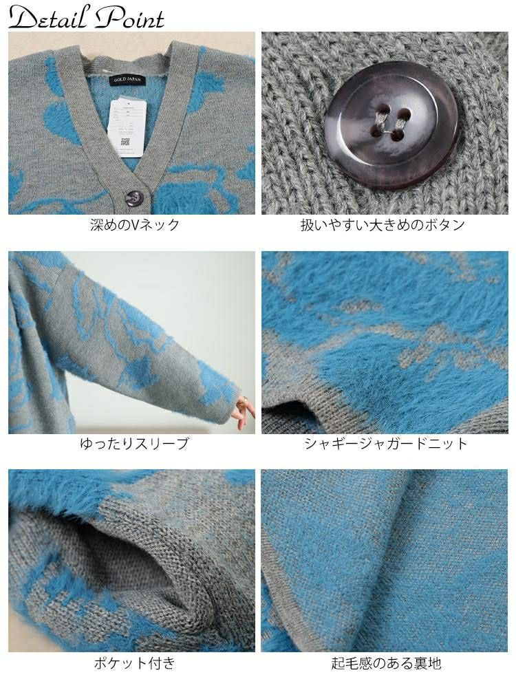 大きいサイズ レディース 配色シャギー花柄ニットカーディガン　sum-0021