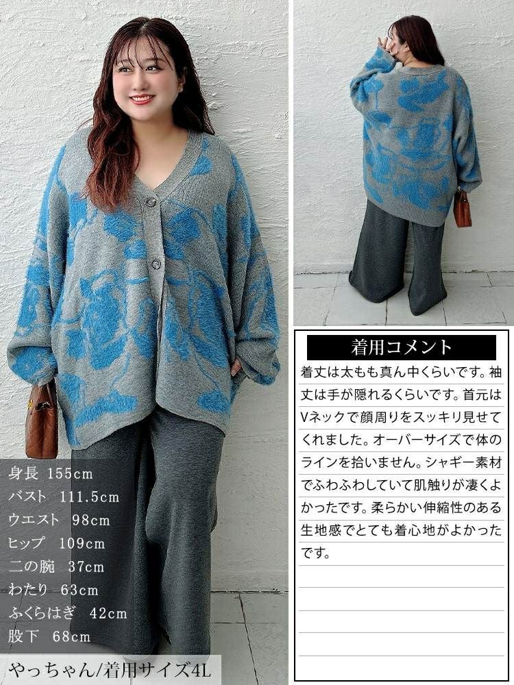 大きいサイズ レディース 配色シャギー花柄ニットカーディガン　sum-0021