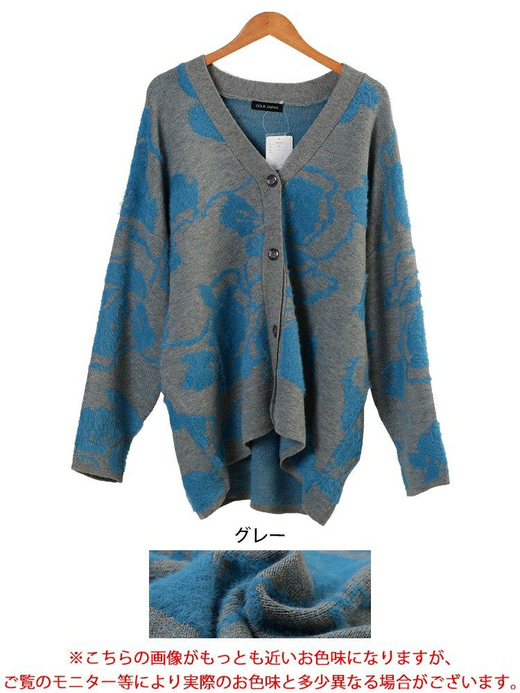 大きいサイズ レディース 配色シャギー花柄ニットカーディガン　sum-0021