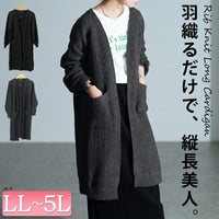 大きいサイズ レディース リブニットトッパーカーディガン　kt-43006