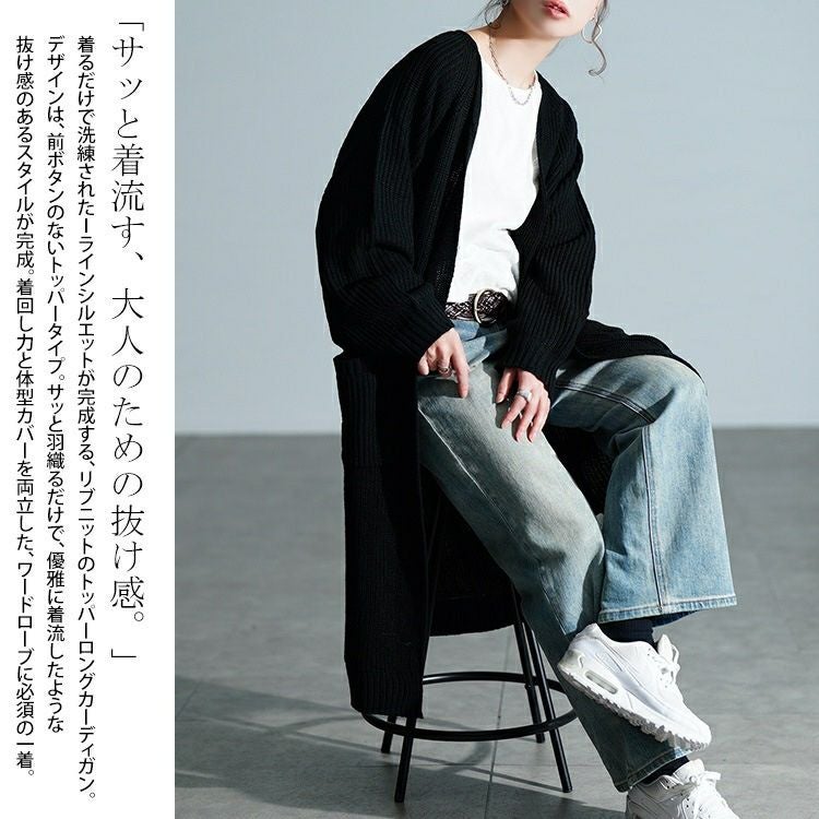 大きいサイズ レディース リブニットトッパーカーディガン　kt-43006