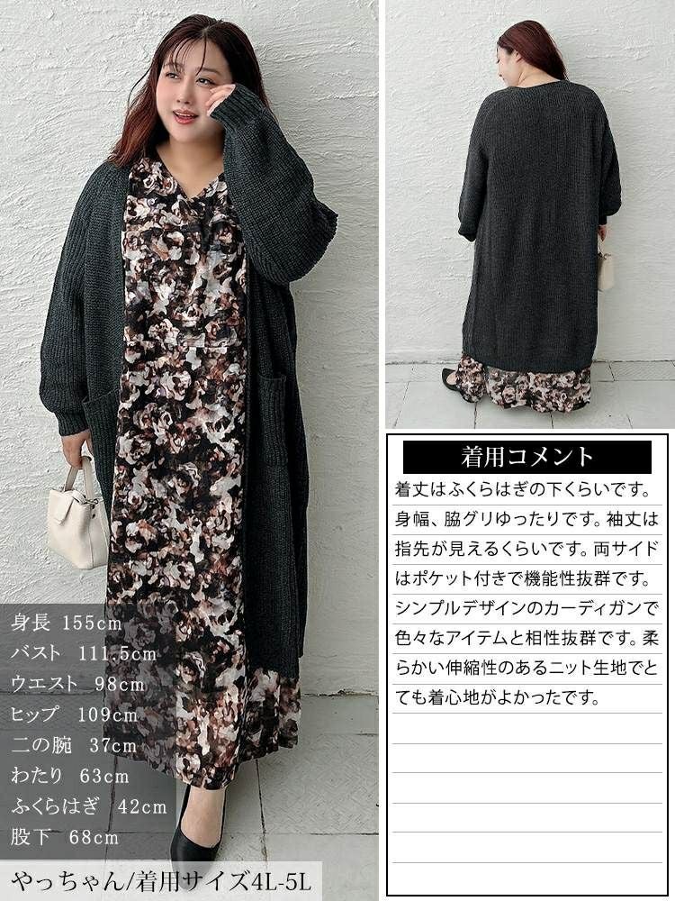 大きいサイズ レディース リブニットトッパーカーディガン　kt-43006