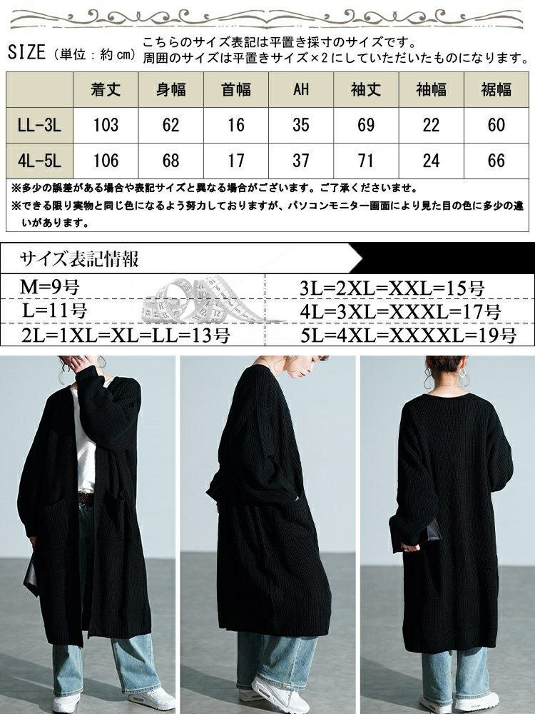 大きいサイズ レディース リブニットトッパーカーディガン　kt-43006