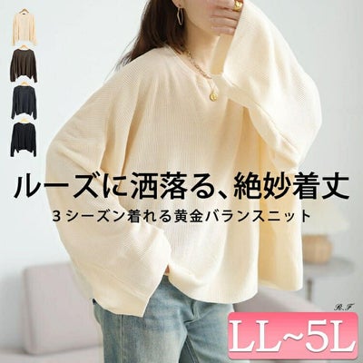 大きいサイズ レディース クロップドオーバーサイズハイゲージニット　maru-20023