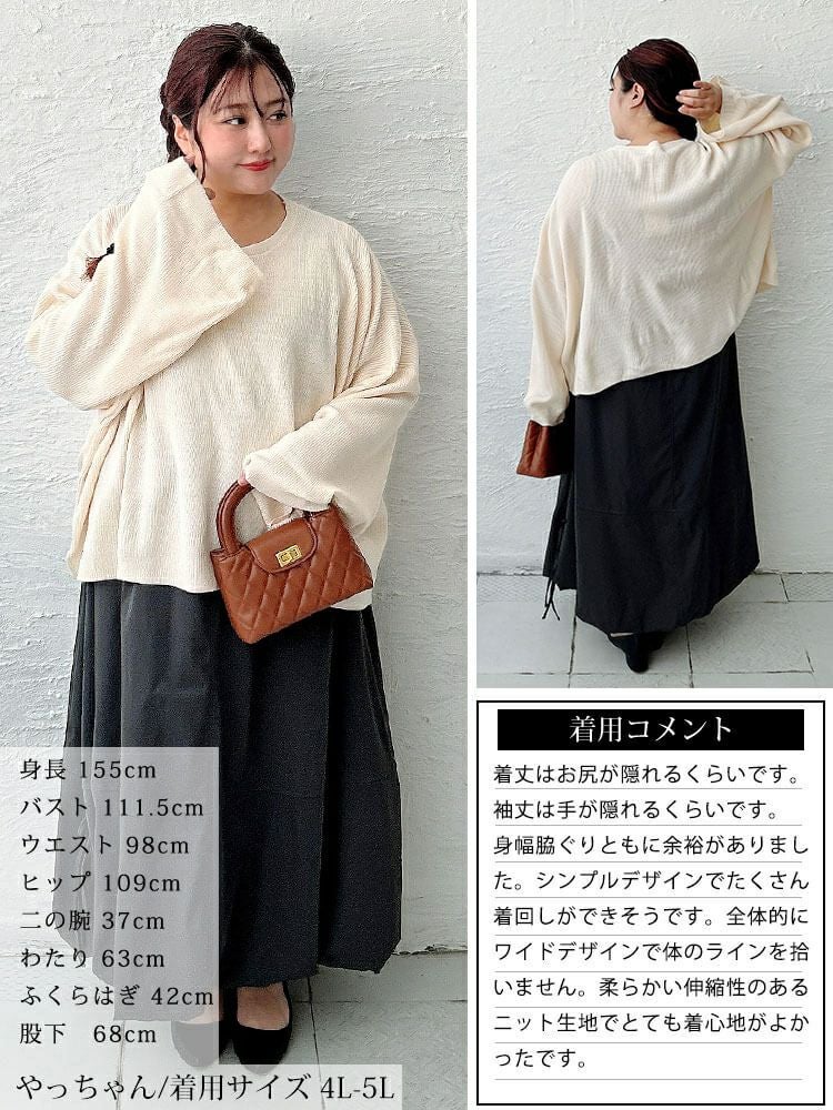 大きいサイズ レディース クロップドオーバーサイズハイゲージニット　maru-20023