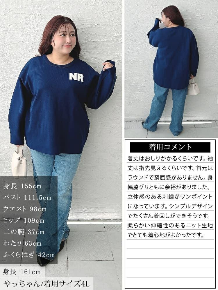 大きいサイズ レディース サガラ刺繍ロゴワッペンボリューム袖ニット 大きいサイズ レディース サガラ刺繍ロゴワッペンボリューム袖ニット