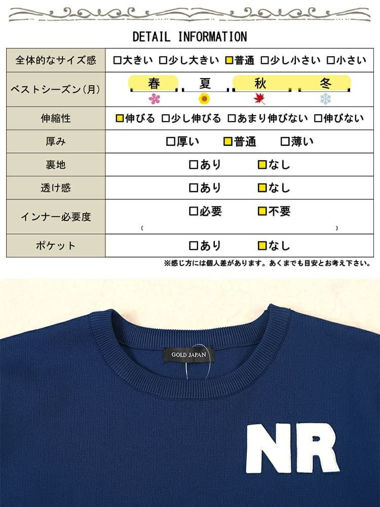 大きいサイズ レディース サガラ刺繍ロゴワッペンボリューム袖ニット　sum-0035