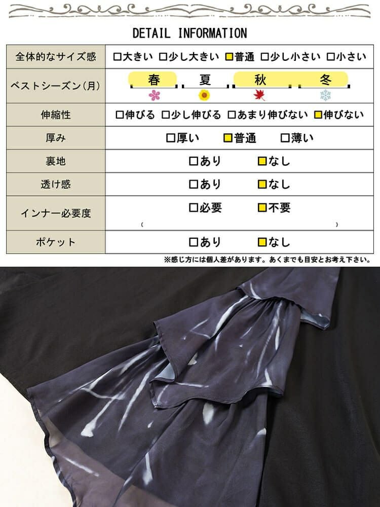 大きいサイズ レディース ティアード切り替えアシメジャンパースカート　nw-25056