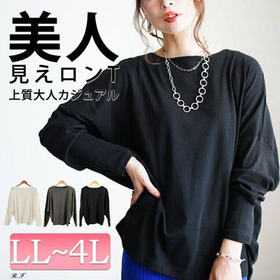 大きいサイズ レディース ボートネックワイドドルマンプルオーバー　wk-0575 【メール便可】