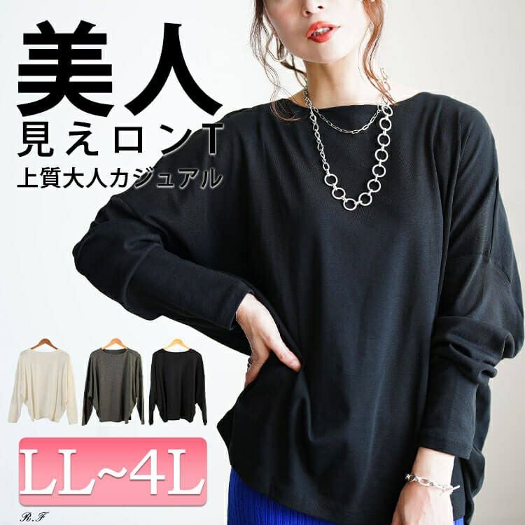 大きいサイズ レディース ボートネックワイドドルマンプルオーバー　wk-0575 【メール便可】