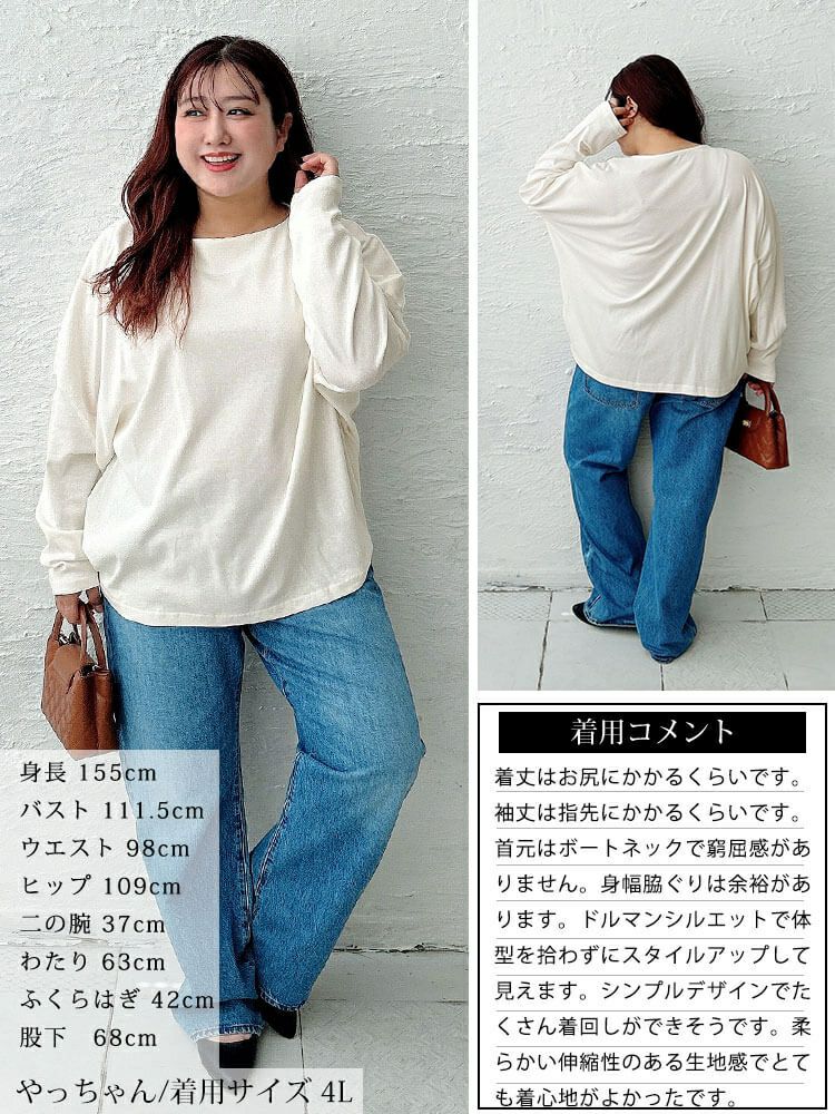 大きいサイズ レディース ボートネックワイドドルマンプルオーバー　wk-0575 【メール便可】