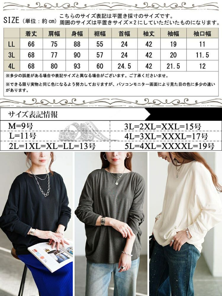 大きいサイズ レディース ボートネックワイドドルマンプルオーバー　wk-0575 【メール便可】