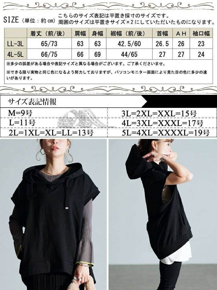 大きいサイズ レディース スウェットパーカーベスト　wk-0523