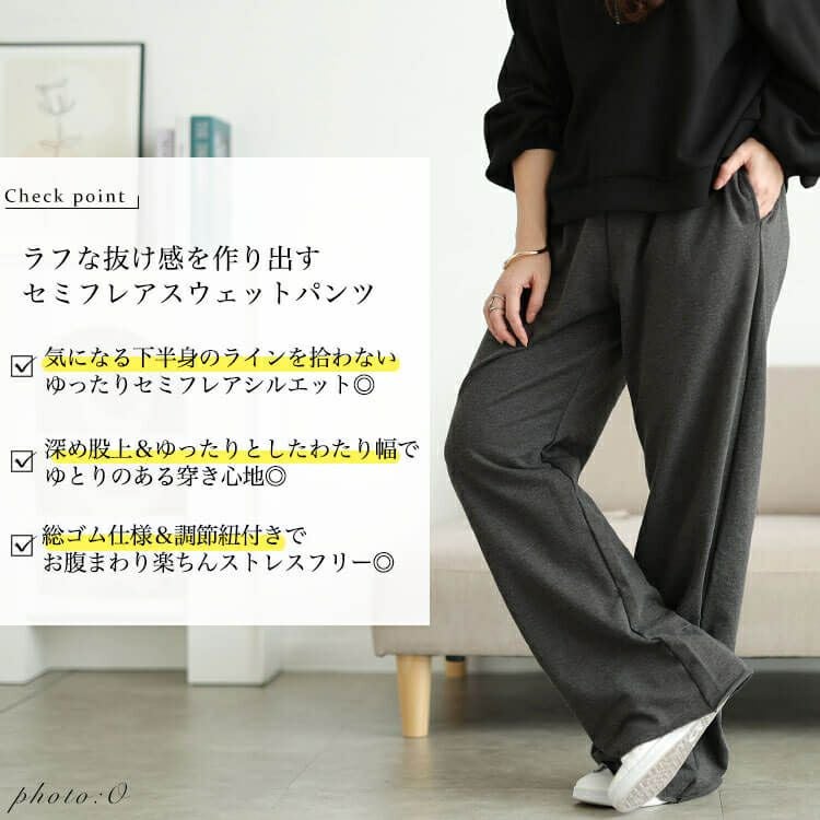 大きいサイズ レディース スウェットセミフレアパンツ　wk-0586