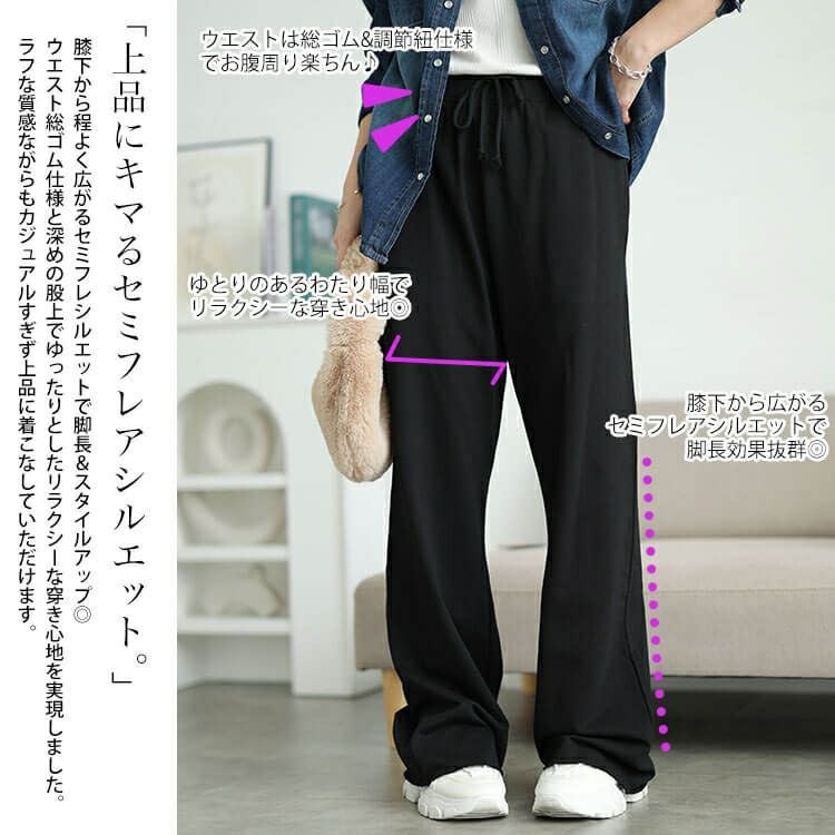 大きいサイズ レディース スウェットセミフレアパンツ　wk-0586