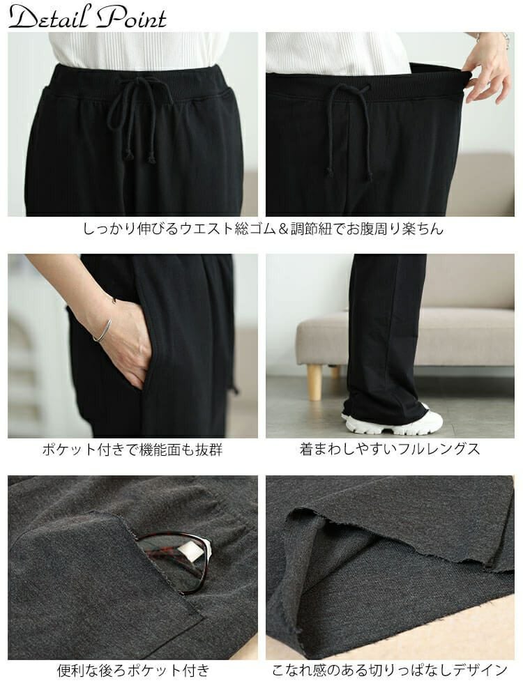 大きいサイズ レディース スウェットセミフレアパンツ　wk-0586