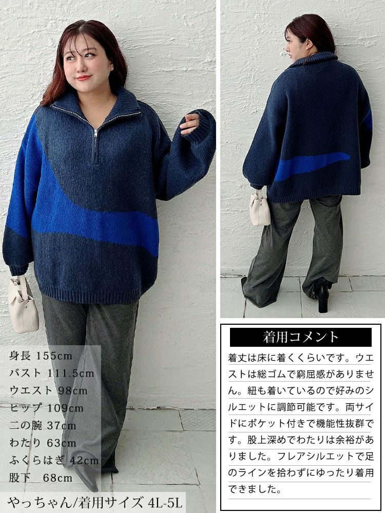 大きいサイズ レディース スウェットセミフレアパンツ　wk-0586