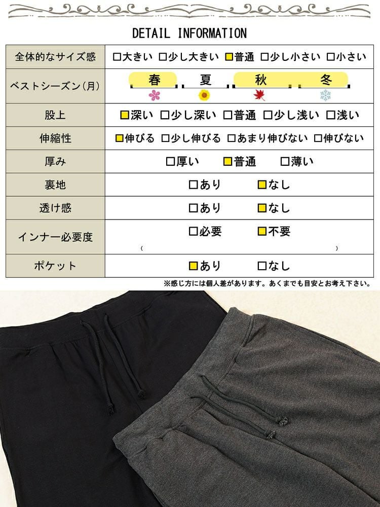 大きいサイズ レディース スウェットセミフレアパンツ　wk-0586