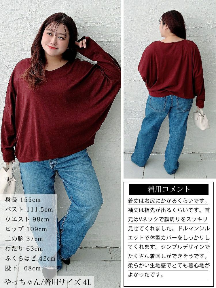 大きいサイズ レディース Vネックワイドドルマンプルオーバー　wk-0576 【メール便可】