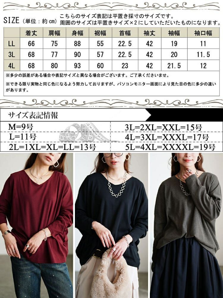 大きいサイズ レディース Vネックワイドドルマンプルオーバー　wk-0576 【メール便可】