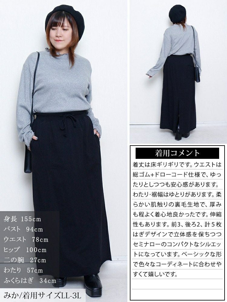 大きいサイズ レディース バックスリットスウェットナロースカート　wk-0585