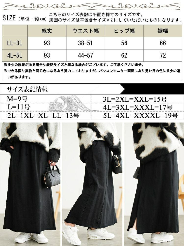 大きいサイズ レディース バックスリットスウェットナロースカート wk