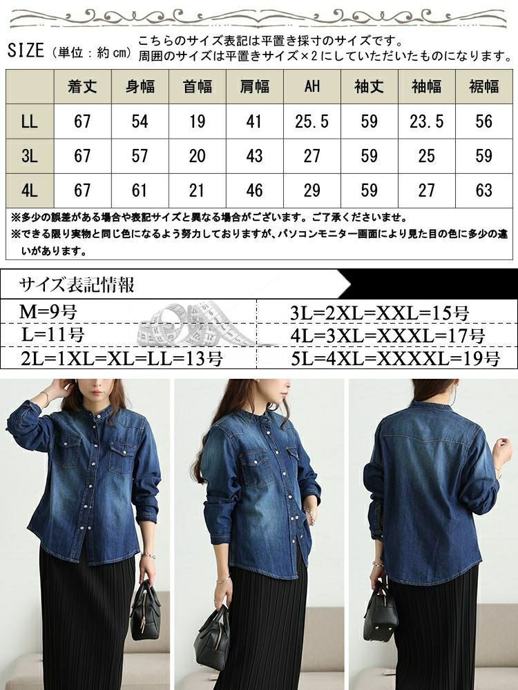 大きいサイズ レディース バンドカラーコットンデニムシャツ　wd-0421 【メール便可】