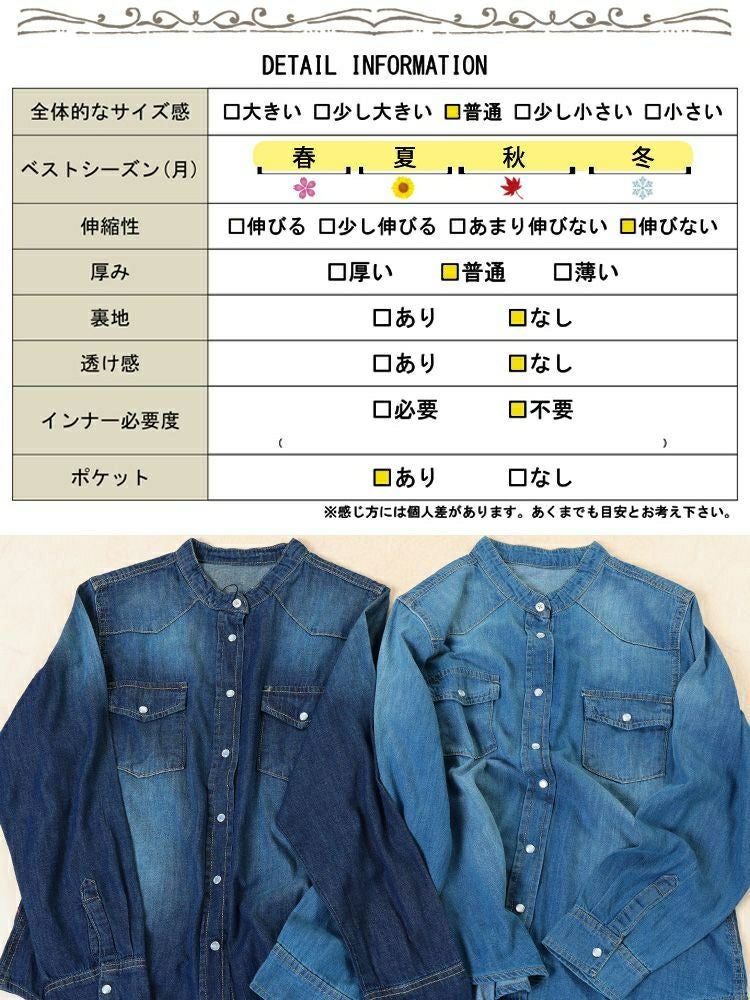 大きいサイズ レディース バンドカラーコットンデニムシャツ wd-0421