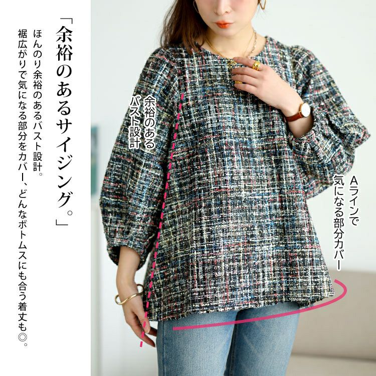 大きいサイズ レディース ラメツイードボリューム袖ブラウス　maru-30201