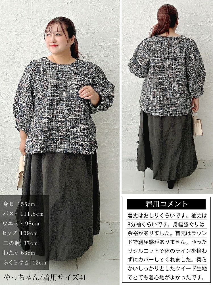 大きいサイズ レディース ラメツイードボリューム袖ブラウス　maru-30201