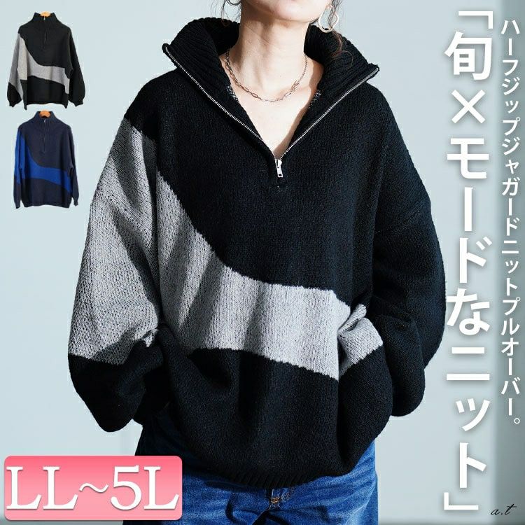 大きいサイズ レディース ハーフZIPアシメバイカラーニット　sum-0018