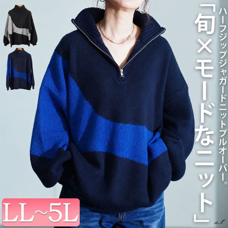 大きいサイズ レディース ハーフZIPアシメバイカラーニット　sum-0018