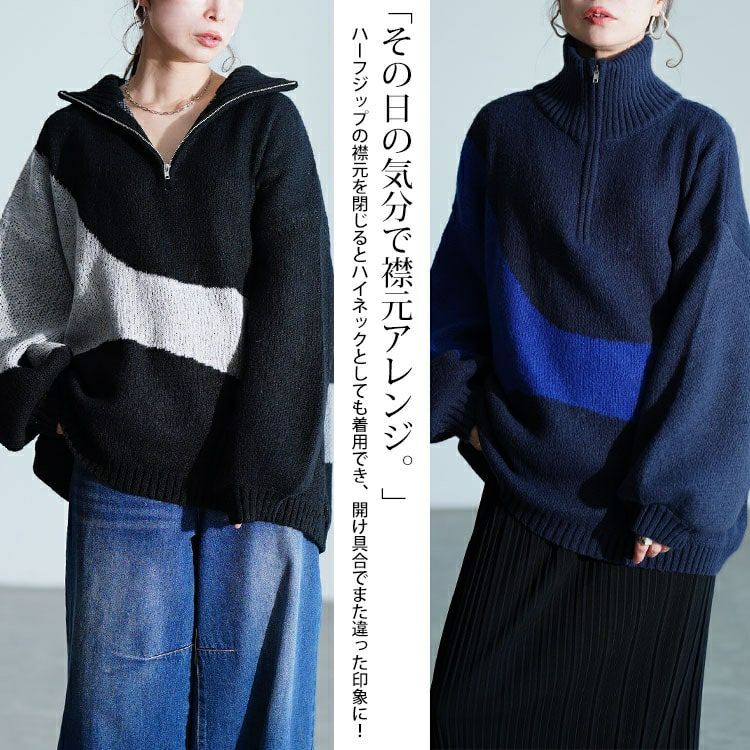 大きいサイズ レディース ハーフZIPアシメバイカラーニット　sum-0018