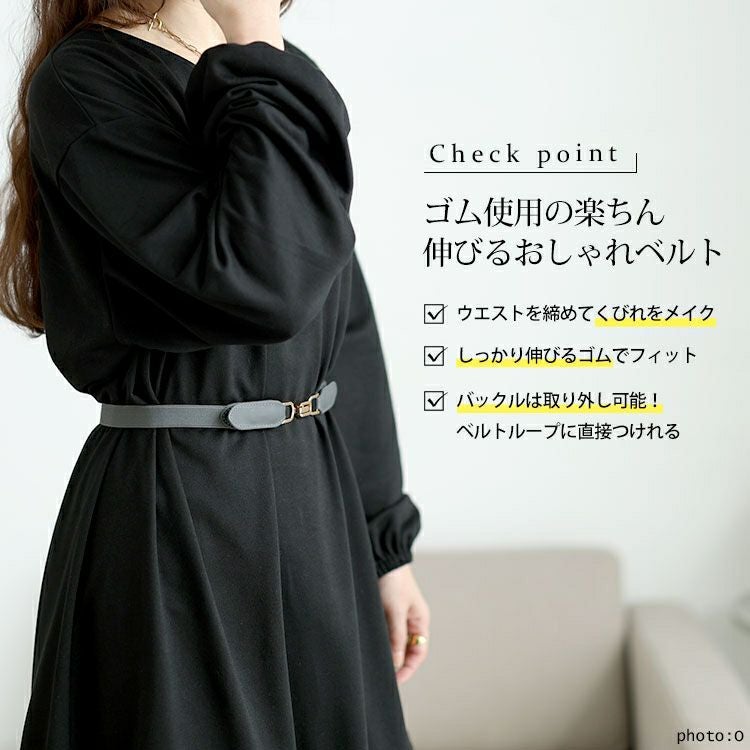 大きいサイズ レディース 2wayゴムベルト　maru-20032 【メール便可】