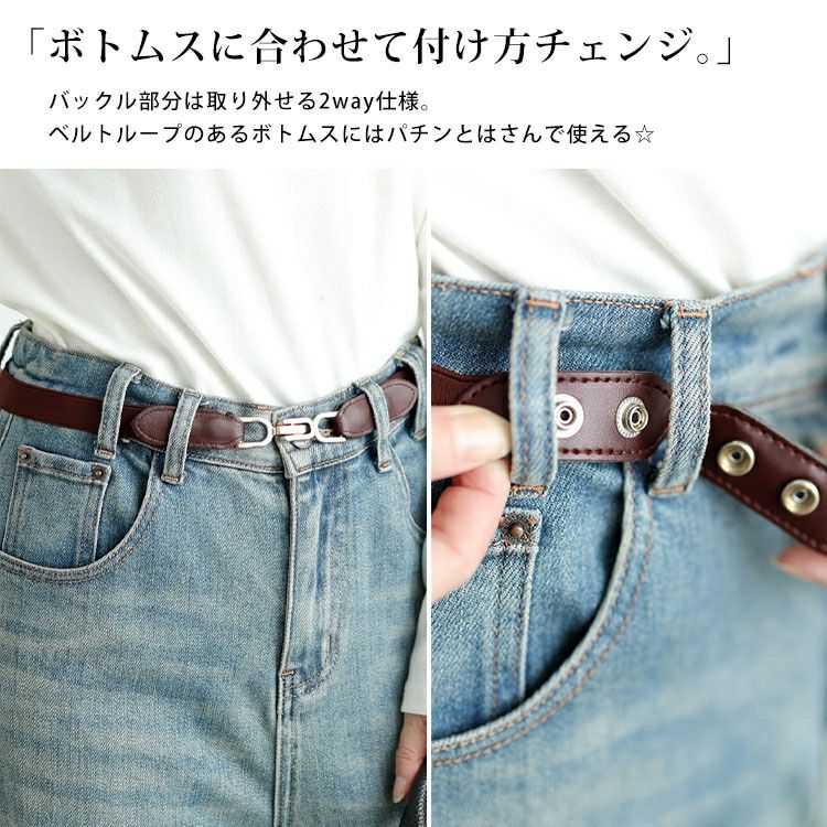 大きいサイズ レディース 2wayゴムベルト　maru-20032 【メール便可】