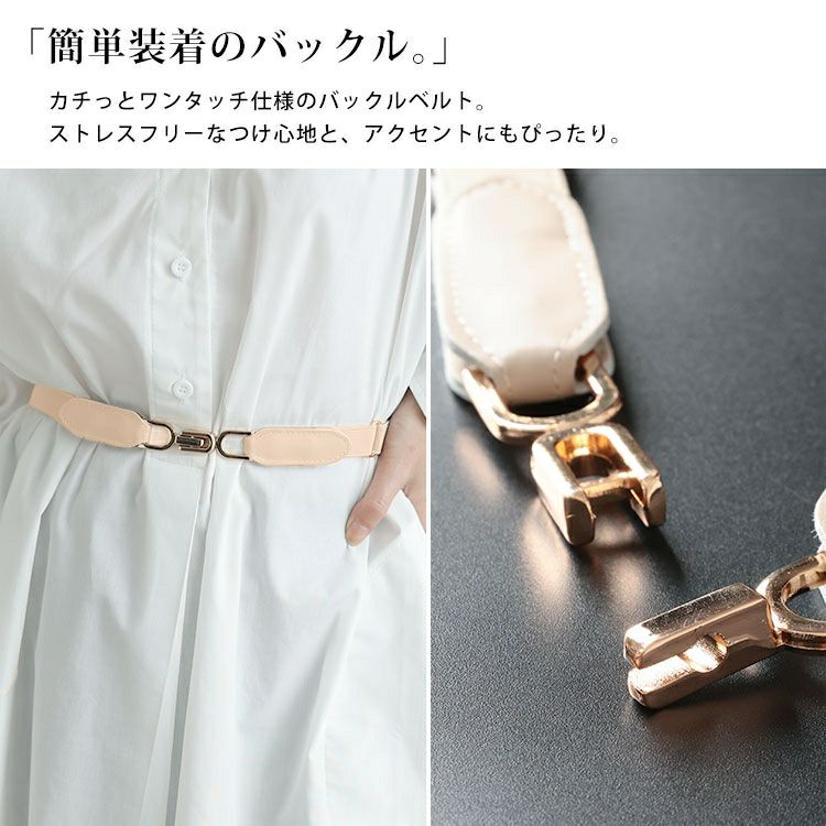 大きいサイズ レディース 2wayゴムベルト　maru-20032 【メール便可】