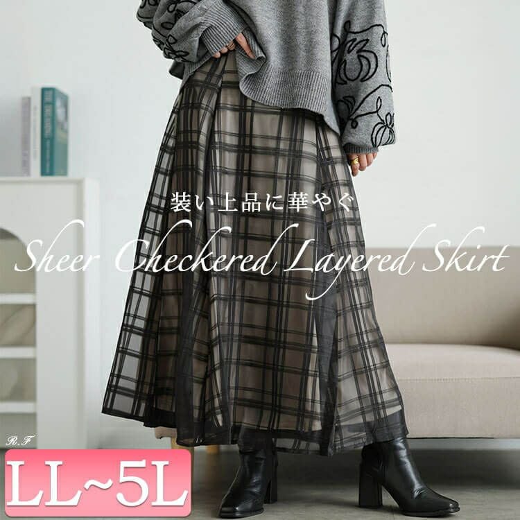 大きいサイズ レディース シアーチェックレイヤードフレアスカート　tana-25aw028