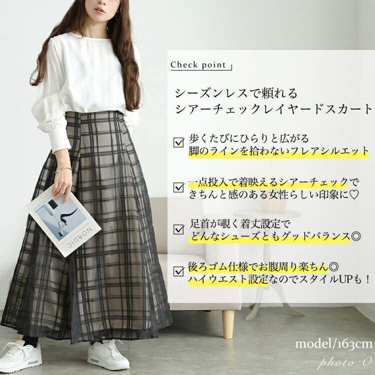 大きいサイズ レディース シアーチェックレイヤードフレアスカート　tana-25aw028