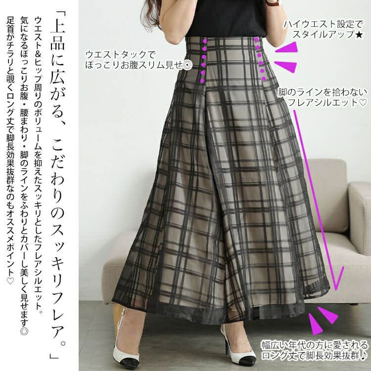 大きいサイズ レディース シアーチェックレイヤードフレアスカート　tana-25aw028