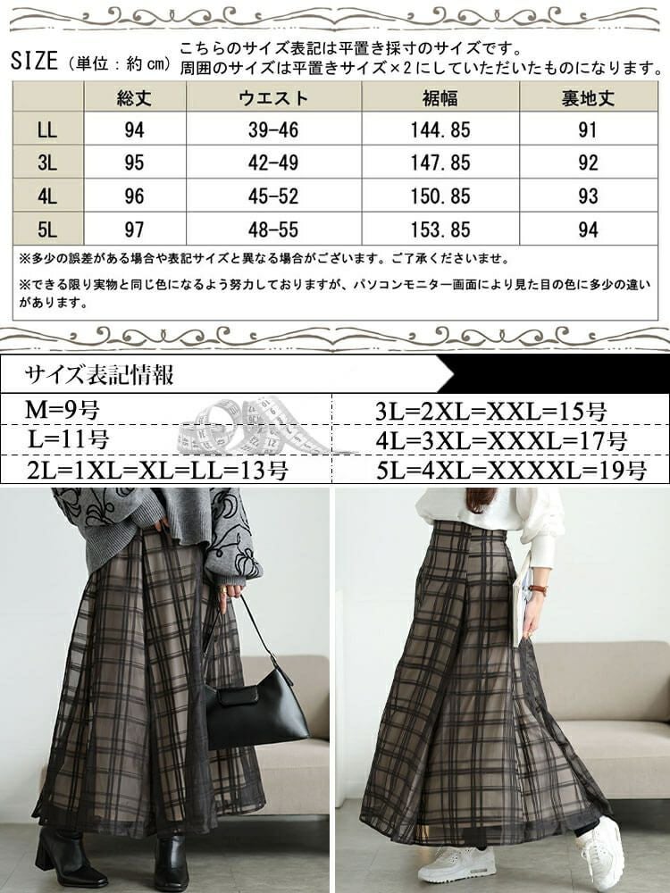 大きいサイズ レディース シアーチェックレイヤードフレアスカート　tana-25aw028