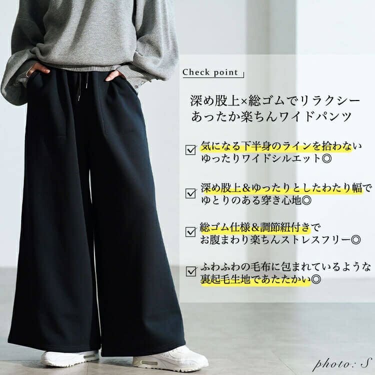 大きいサイズ レディース 裏シャギーワイドパンツ　map-44