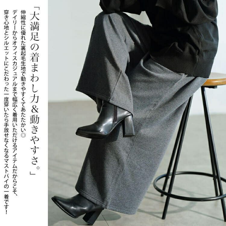 大きいサイズ レディース 裏シャギーワイドパンツ　map-44