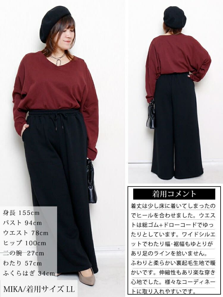 大きいサイズ レディース 裏シャギーワイドパンツ　map-44