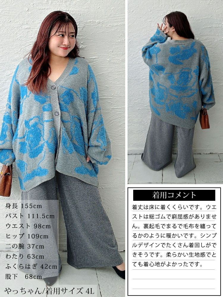 大きいサイズ レディース 裏シャギーワイドパンツ　map-44