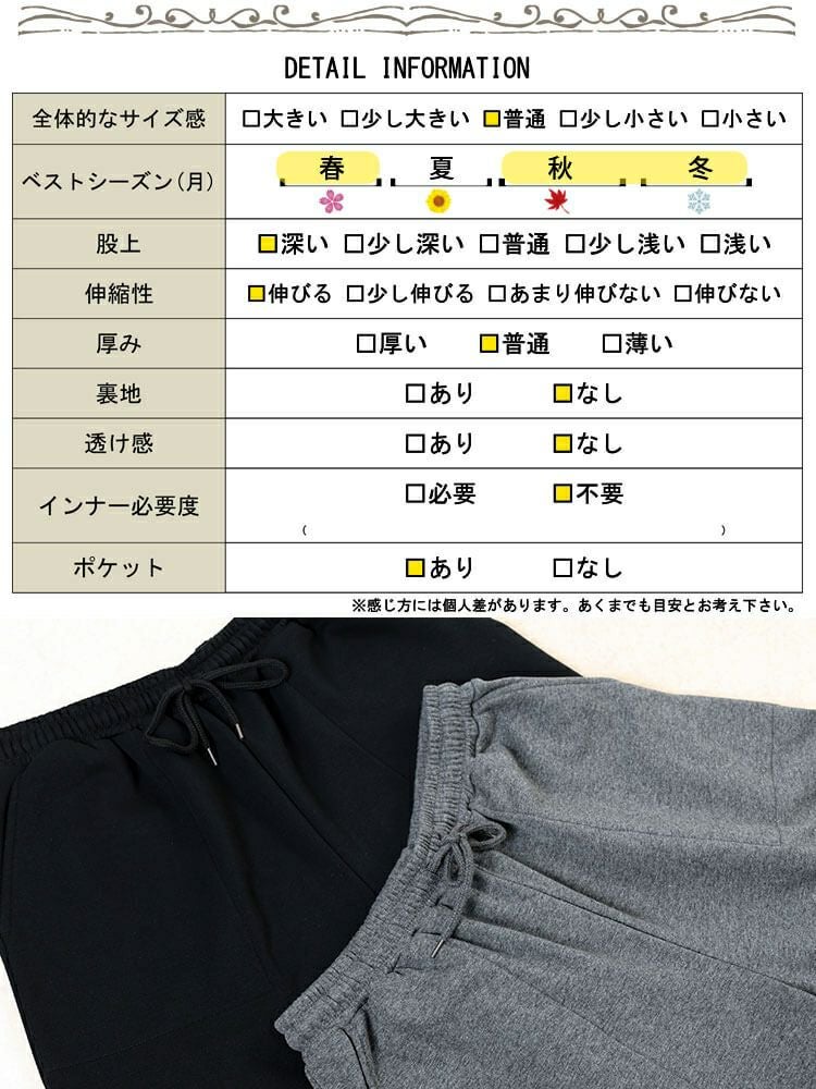 大きいサイズ レディース 裏シャギーワイドパンツ　map-44