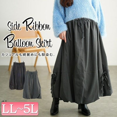 大きいサイズ レディース サイドリボンバルーンスカート　nw-25053