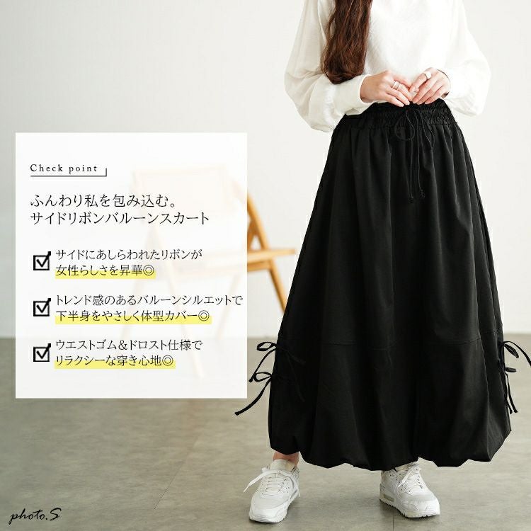 大きいサイズ レディース サイドリボンバルーンスカート nw-25053