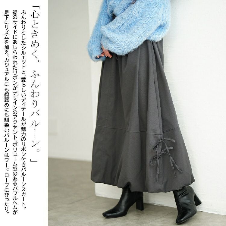 大きいサイズ レディース サイドリボンバルーンスカート　nw-25053