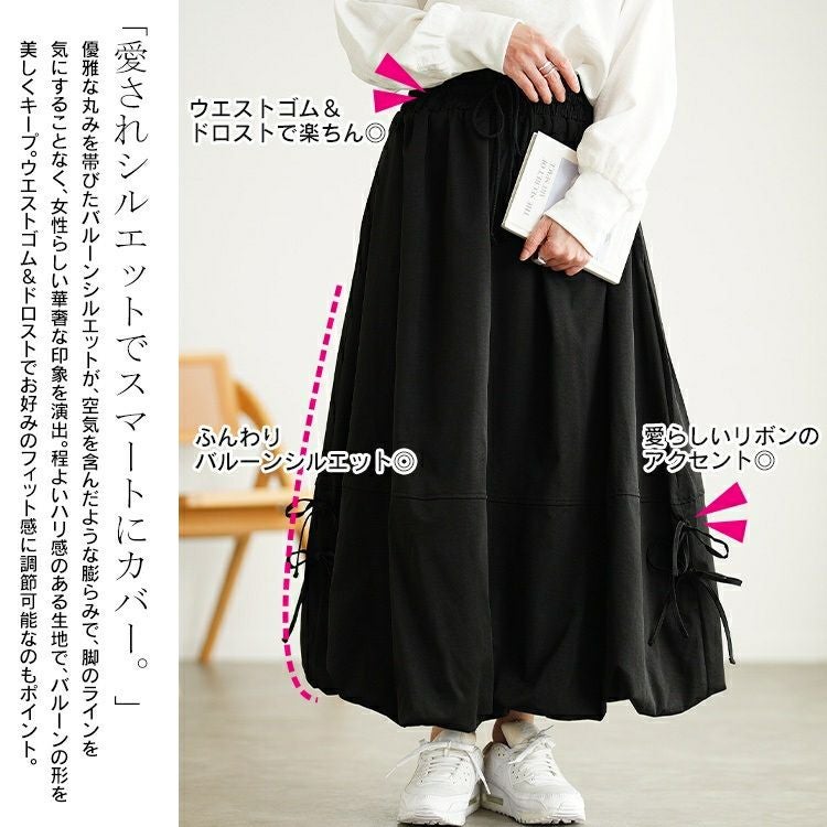 大きいサイズ レディース サイドリボンバルーンスカート　nw-25053